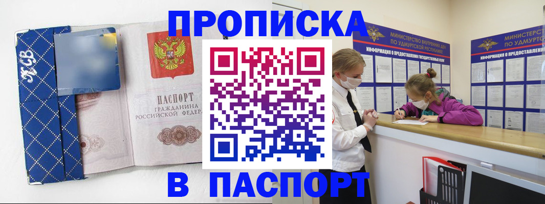 временная регистрация в Белгородской области