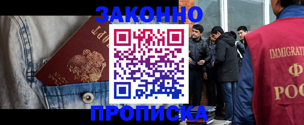 прописка для школы в Белгородской области