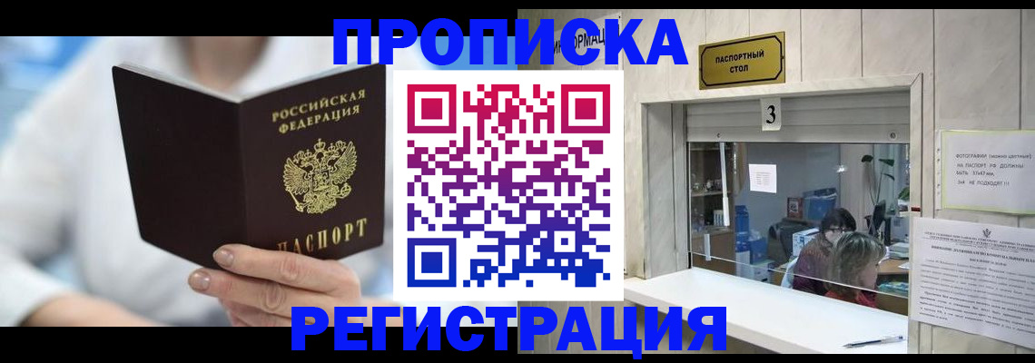 найти адрес прописки в Белгородской области