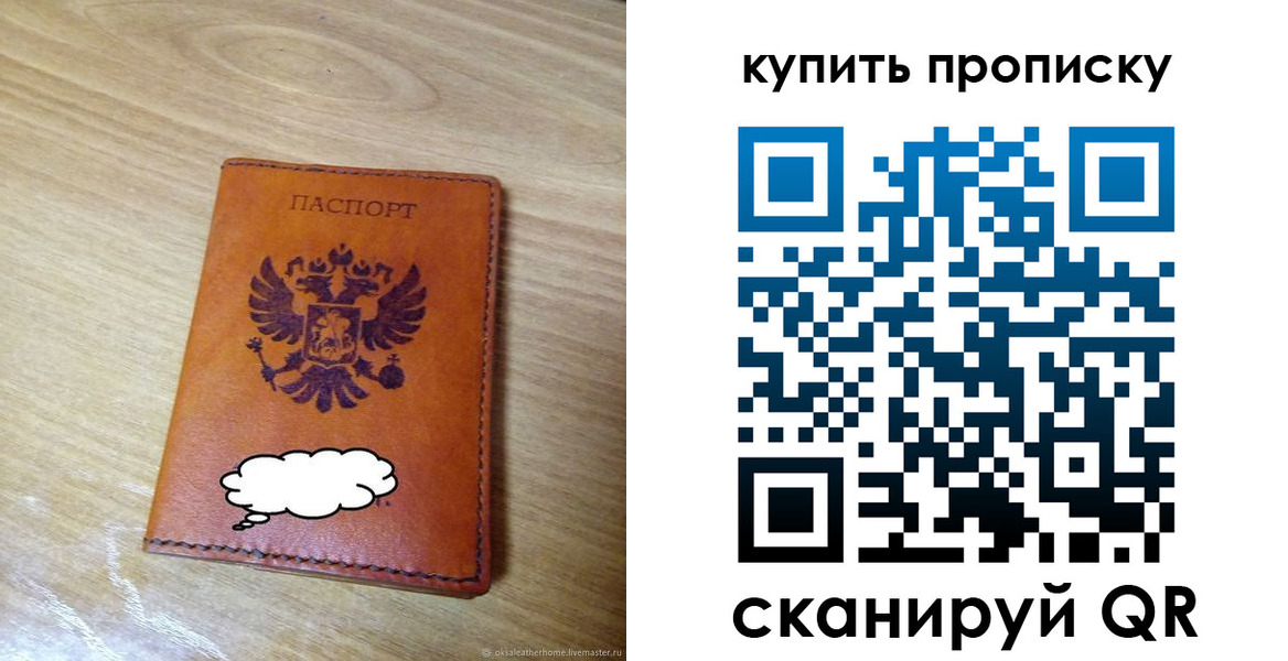 прописка ребенка в Белгородской области