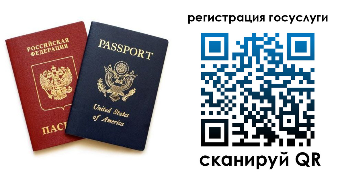 прописка паспорт в Белгородской области