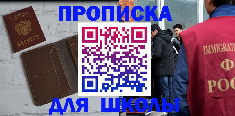 временная регистрация 2025 в Белгородской области