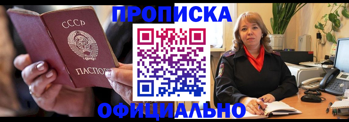 миграционный учет в Белгородской области